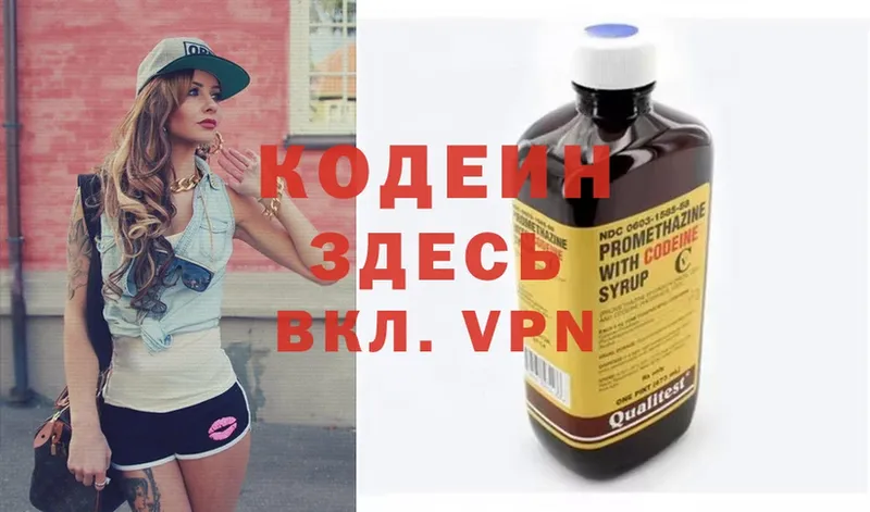 где можно купить   Белоусово  Кодеиновый сироп Lean Purple Drank 